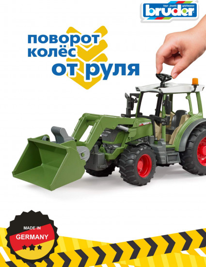 Трактор «Fendt Vario 211»