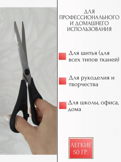 Ножницы портновские