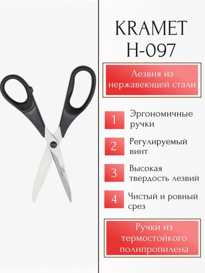 Ножницы портновские