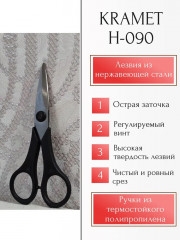 Ножницы универсальные для рукоделия - Фото 1