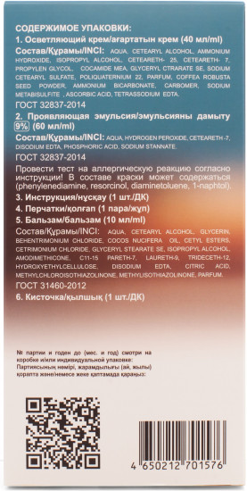 Крем-краска для волос стойкая, оттенок 00 Осветляющий крем
