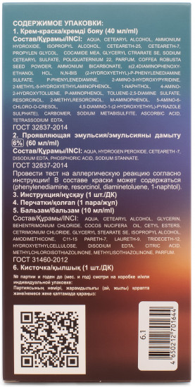 Крем-краска для волос стойкая, оттенок 6.1 Пепельный русый