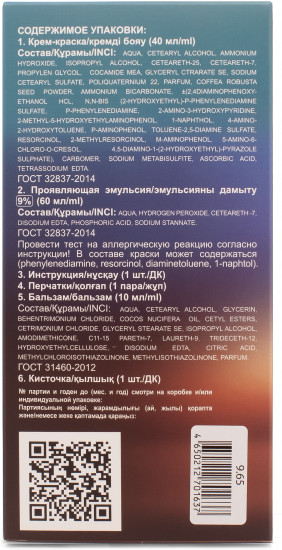 Крем-краска для волос стойкая, оттенок 9.65 Розовый блондин