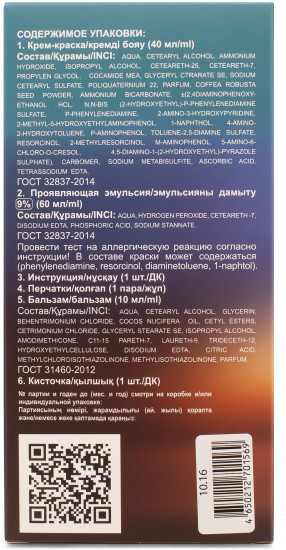 Крем-краска для волос стойкая, оттенок 10.16 Светлый блондин пепельно-фиолетовый