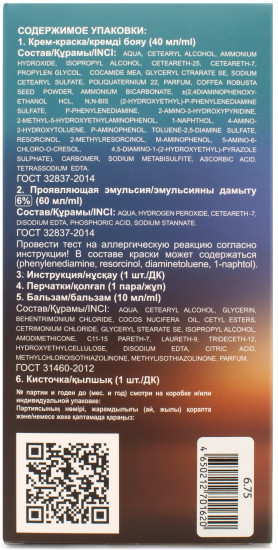 Крем-краска для волос стойкая, оттенок 6.75 Светлый каштан