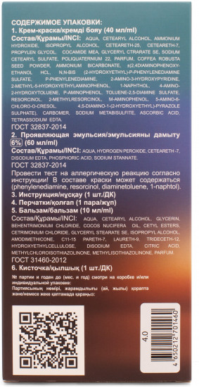 Крем-краска для волос стойкая, оттенок 4.0 Тёмно-коричневый