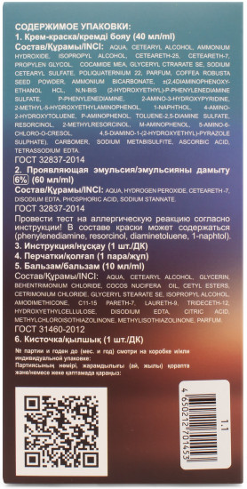 Крем-краска для волос стойкая, оттенок 1.1 Сине-черный