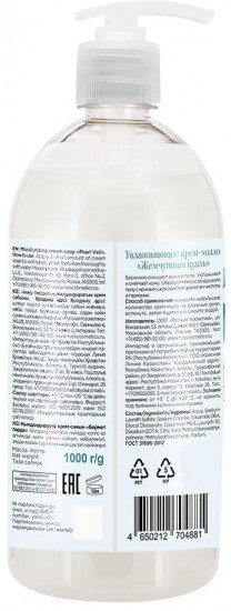 Мыло жидкое «Жемчужная вуаль»