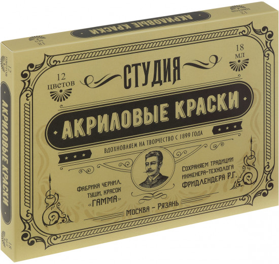 Набор красок акриловых