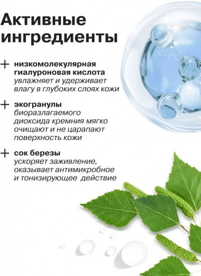 Гель-скраб для лица гиалуроновый мужской