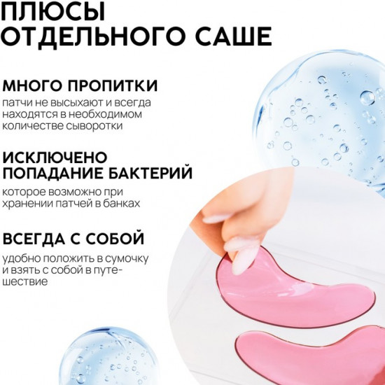 Патчи для области вокруг глаз «Very Juicy Peach»