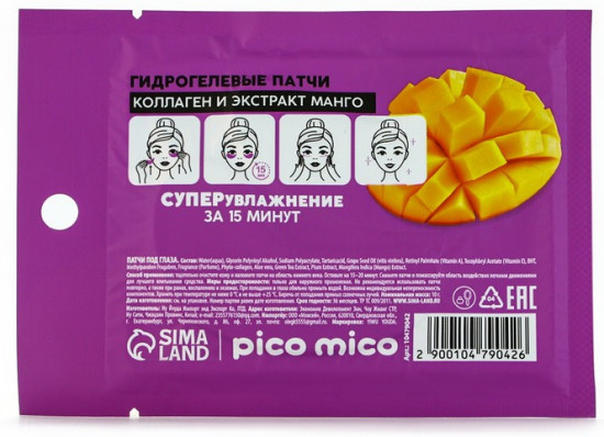 Патчи для области вокруг глаз «Fresh Mango Boom»