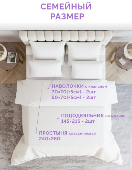 Комплект постельного белья «Орхидея»
