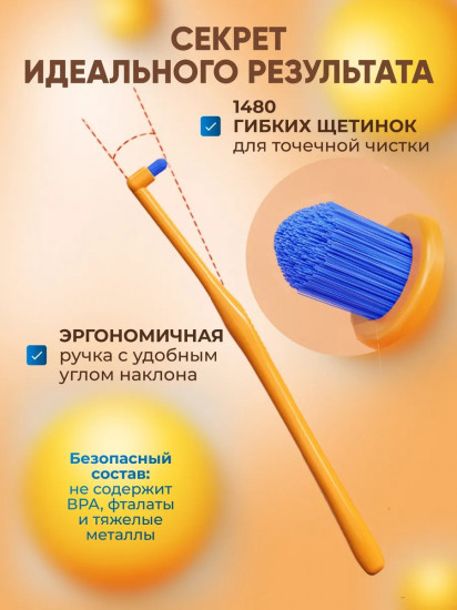 Зубная щетка монопучковая
