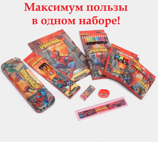 Большой канцелярский набор «Spider Man»
