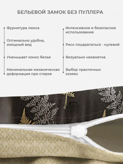 Комплект постельного белья «Птэрис»