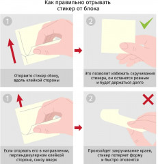 Бумага для заметок с клеевым краем - Фото 5