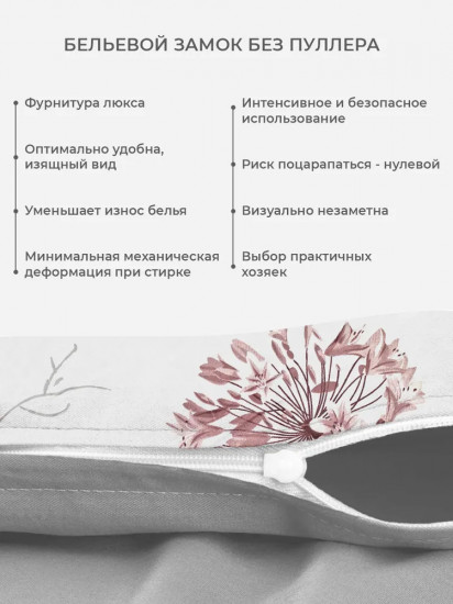 Комплект постельного белья «Аллиум»