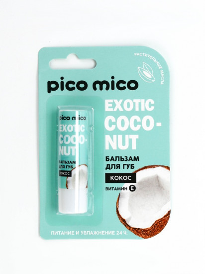 Бальзам для губ с ароматом кокоса «Exotic Coconut»
