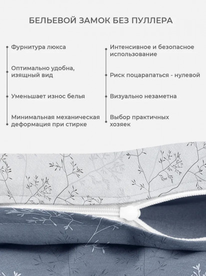 Комплект постельного белья «Альянс»