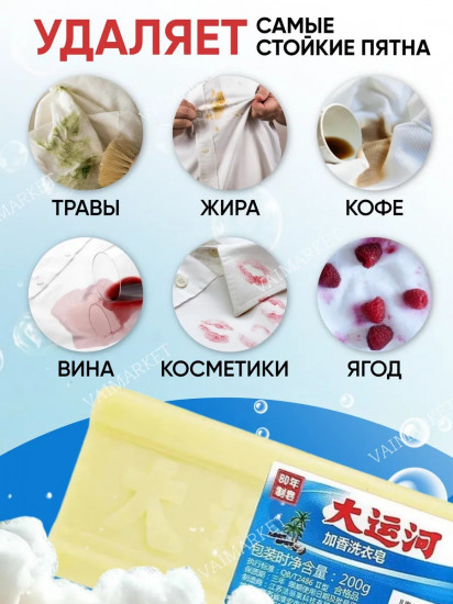 Мыло хозяйственное «Отбеливающее»