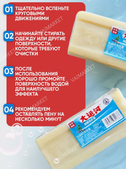 Мыло хозяйственное «Отбеливающее»