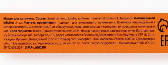 Масло для кутикулы в карандаше «Very juicy peach»