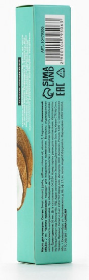 Масло для кутикулы в карандаше «Exotic coconut»