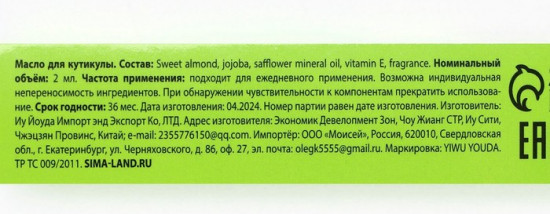Масло для кутикулы в карандаше «Green avokado»