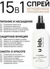 Спрей для волос термозащитный «Блеск и Питание» - Фото 1
