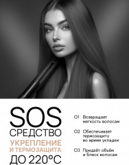 Спрей для волос термозащитный «Блеск и Питание» - Фото 3