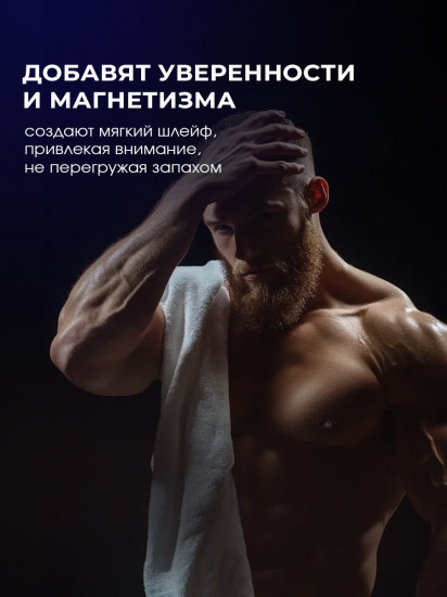 Духи сухие для мужчин с феромонами «Egoist»