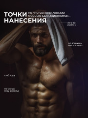 Духи сухие для мужчин с феромонами «Egoist» - Фото 2