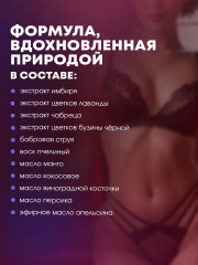 Духи сухие для мужчин с феромонами «Egoist» - Фото 4