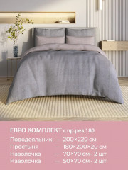 Комплект постельного белья «Рикамо» - Фото 7