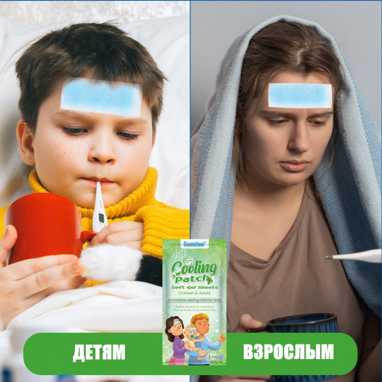 Набор пластырей от температуры охлаждающих