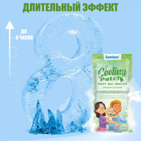 Набор пластырей от температуры охлаждающих