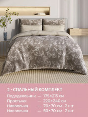 Комплект постельного белья «Рошель» - Фото 7