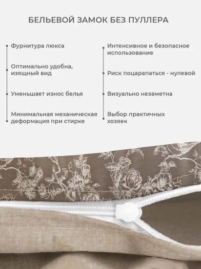 Комплект постельного белья «Рошель»