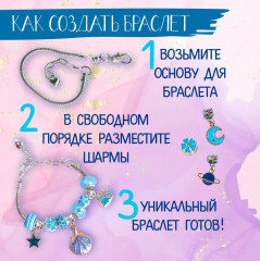 Набор для изготовления украшений «Браслеты своими руками» - Фото 5