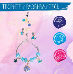 Набор для изготовления украшений «Браслеты своими руками» - Фото 6