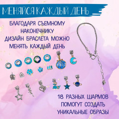 Набор для изготовления украшений «Браслеты своими руками» - Фото 7