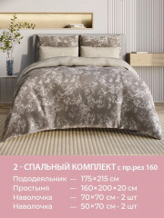 Комплект постельного белья «Рошель» - Фото 7