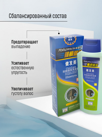 Шампунь для волос «Мэйцзяньли»