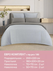 Комплект постельного белья «Руан» - Фото 9