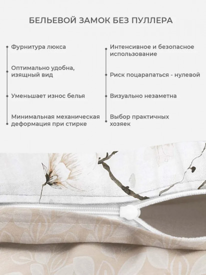 Комплект постельного белья «Рузена»