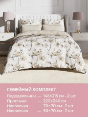 Комплект постельного белья «Рузена» - Фото 6