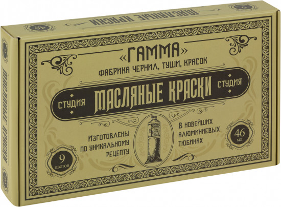 Набор красок масляных