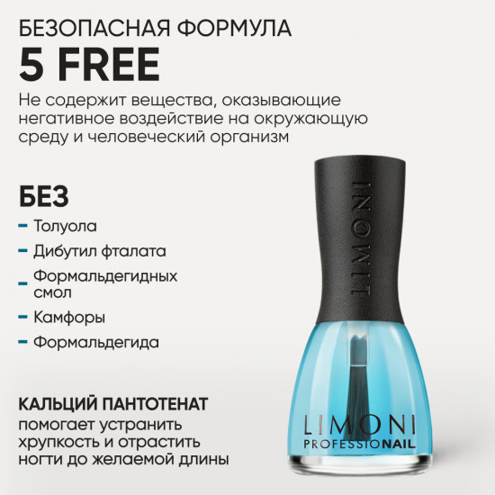 Основа для ногтей укрепляющая с кальцием