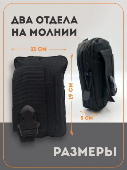 Подсумок для рыбалки
